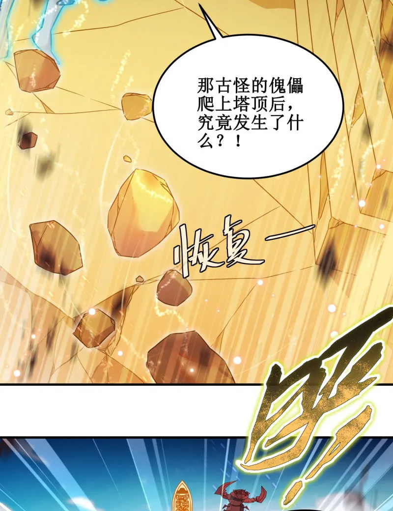 第39话 第8页