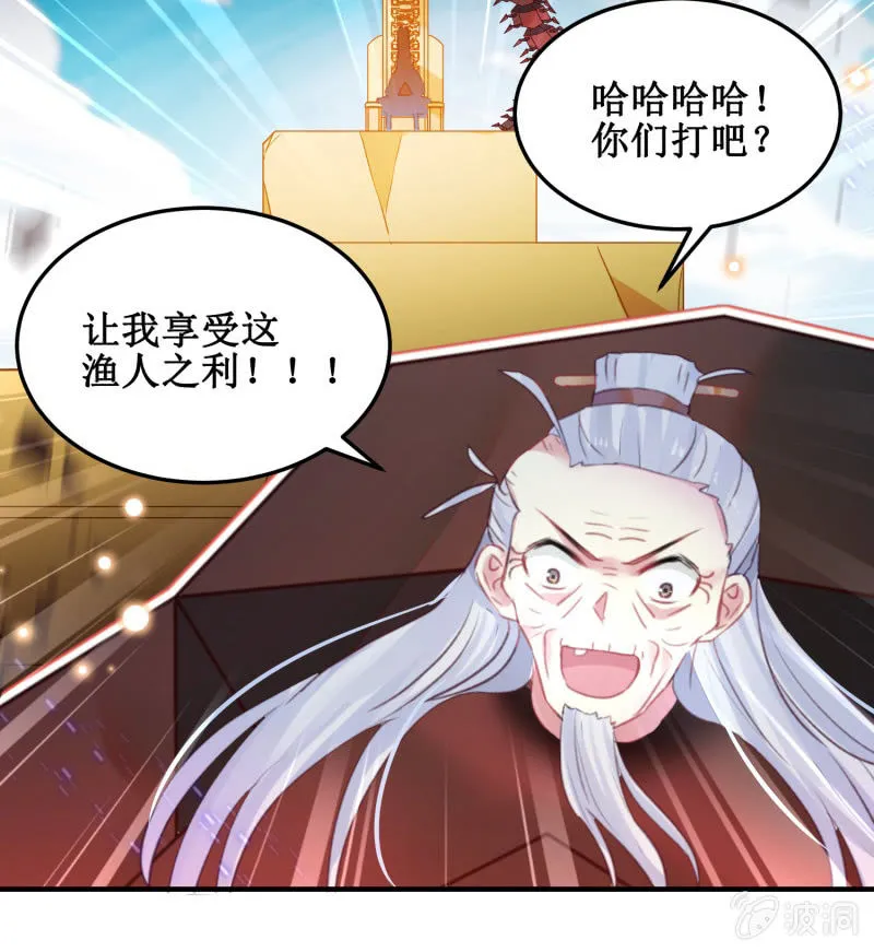 第39话 第9页