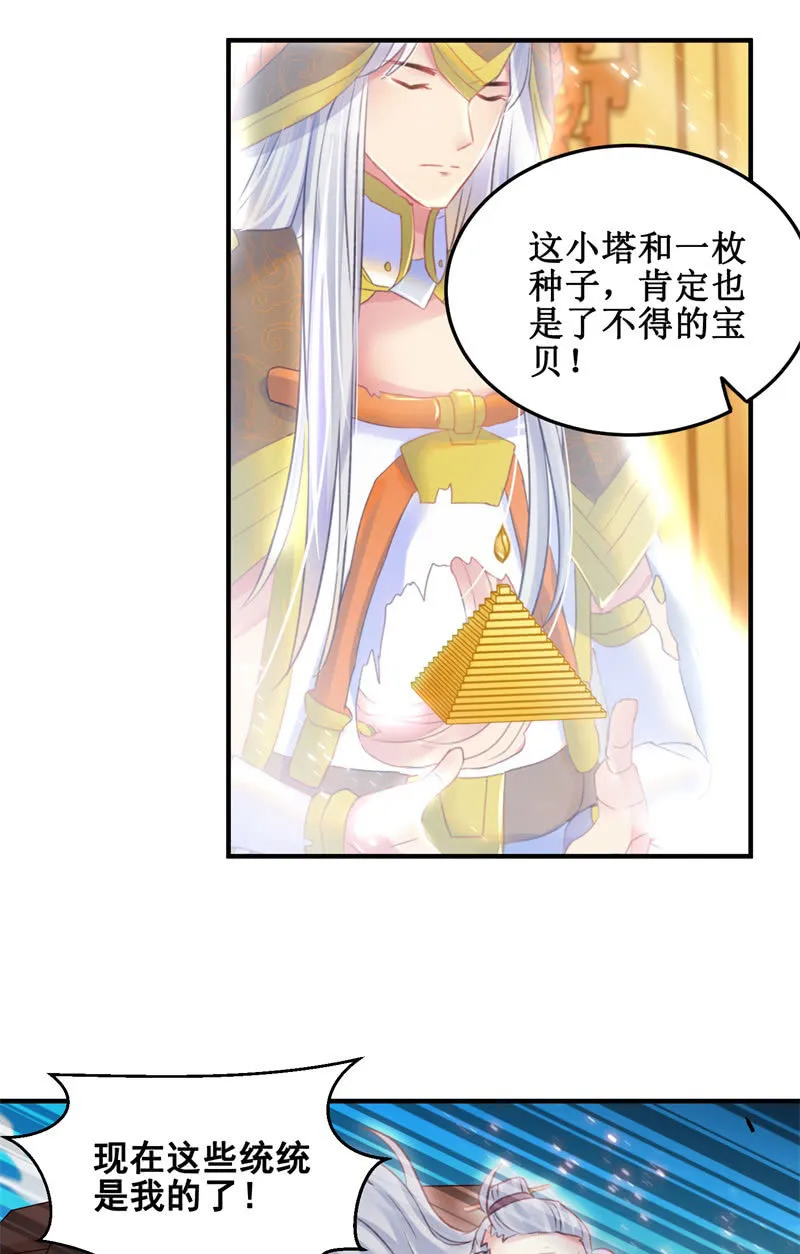 第39话 第11页