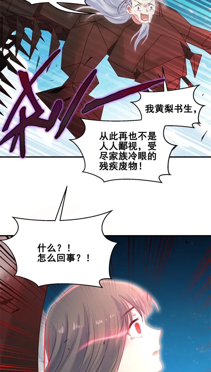 第39话 第12页