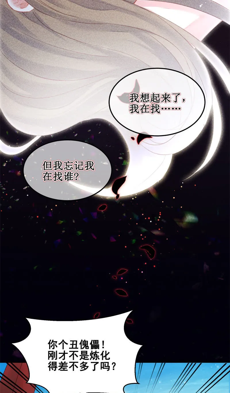 第39话 第16页