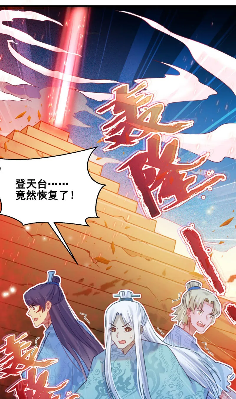 第39话 第27页