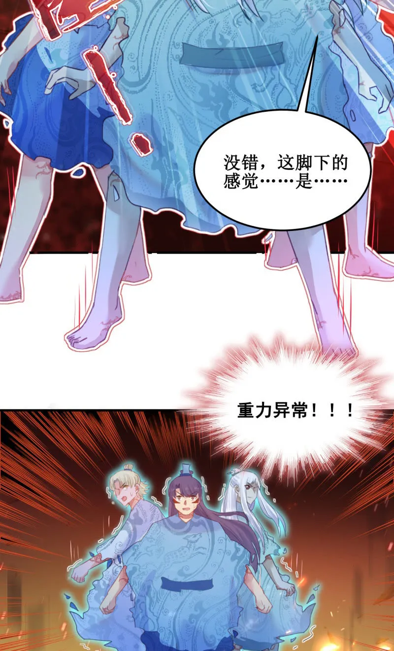 第39话 第28页