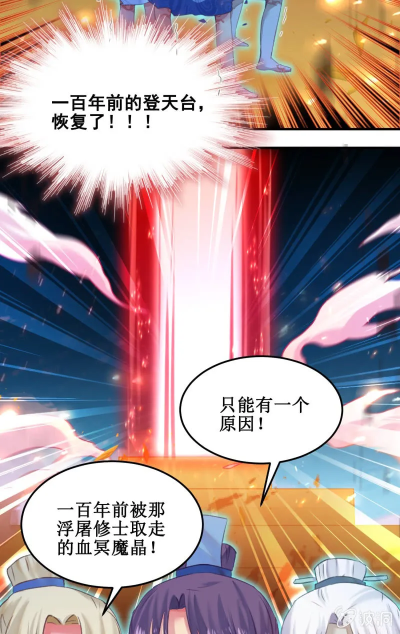 第39话 第29页