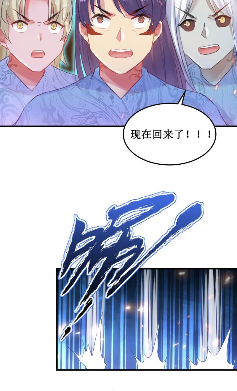 第39话 第30页
