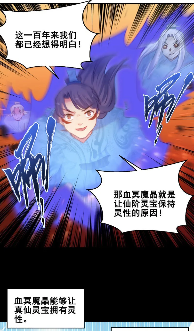 第39话 第31页
