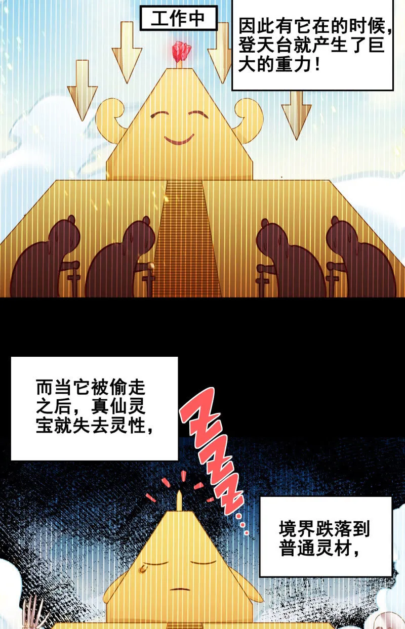 第39话 第32页