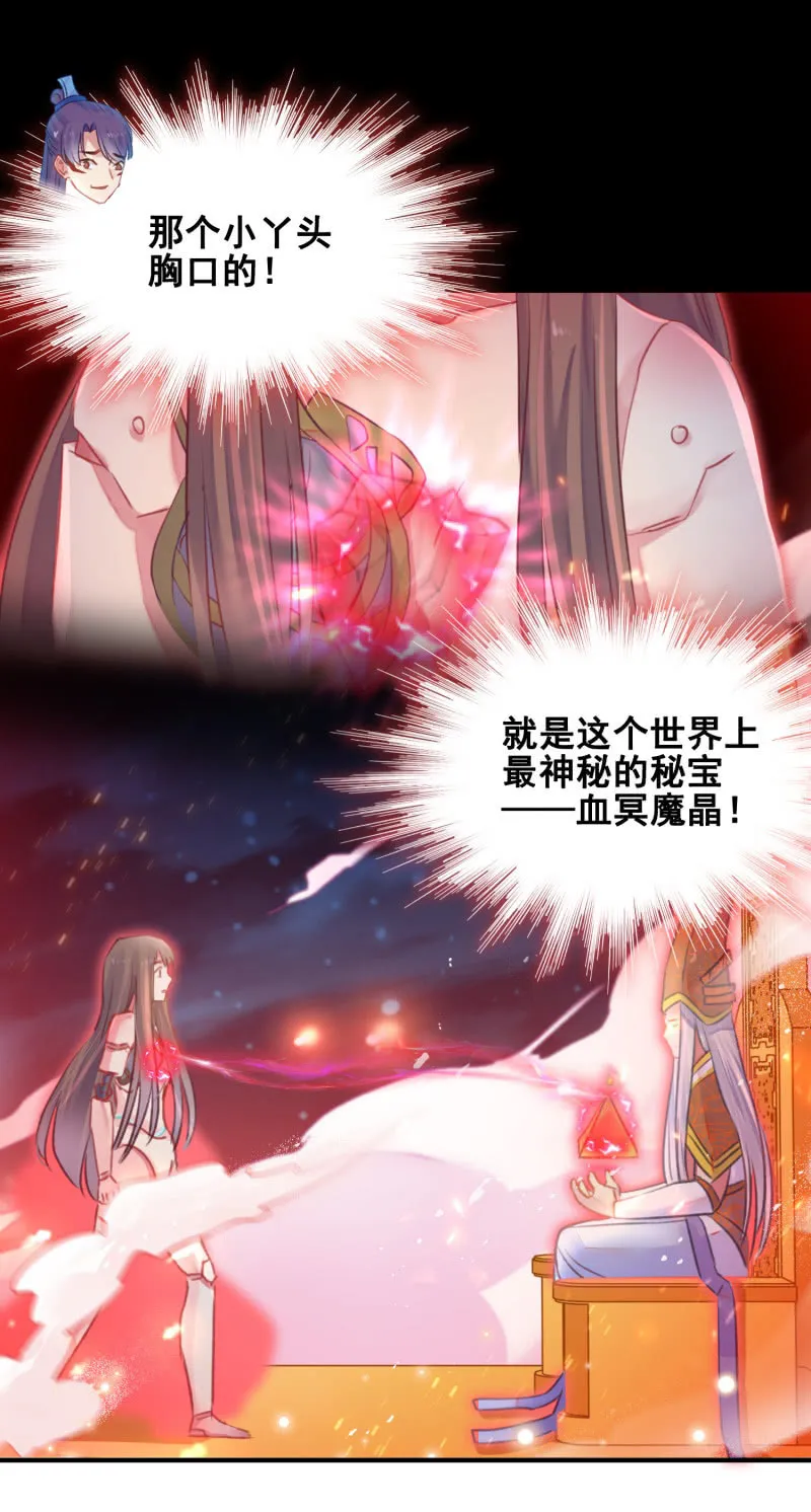 第39话 第34页