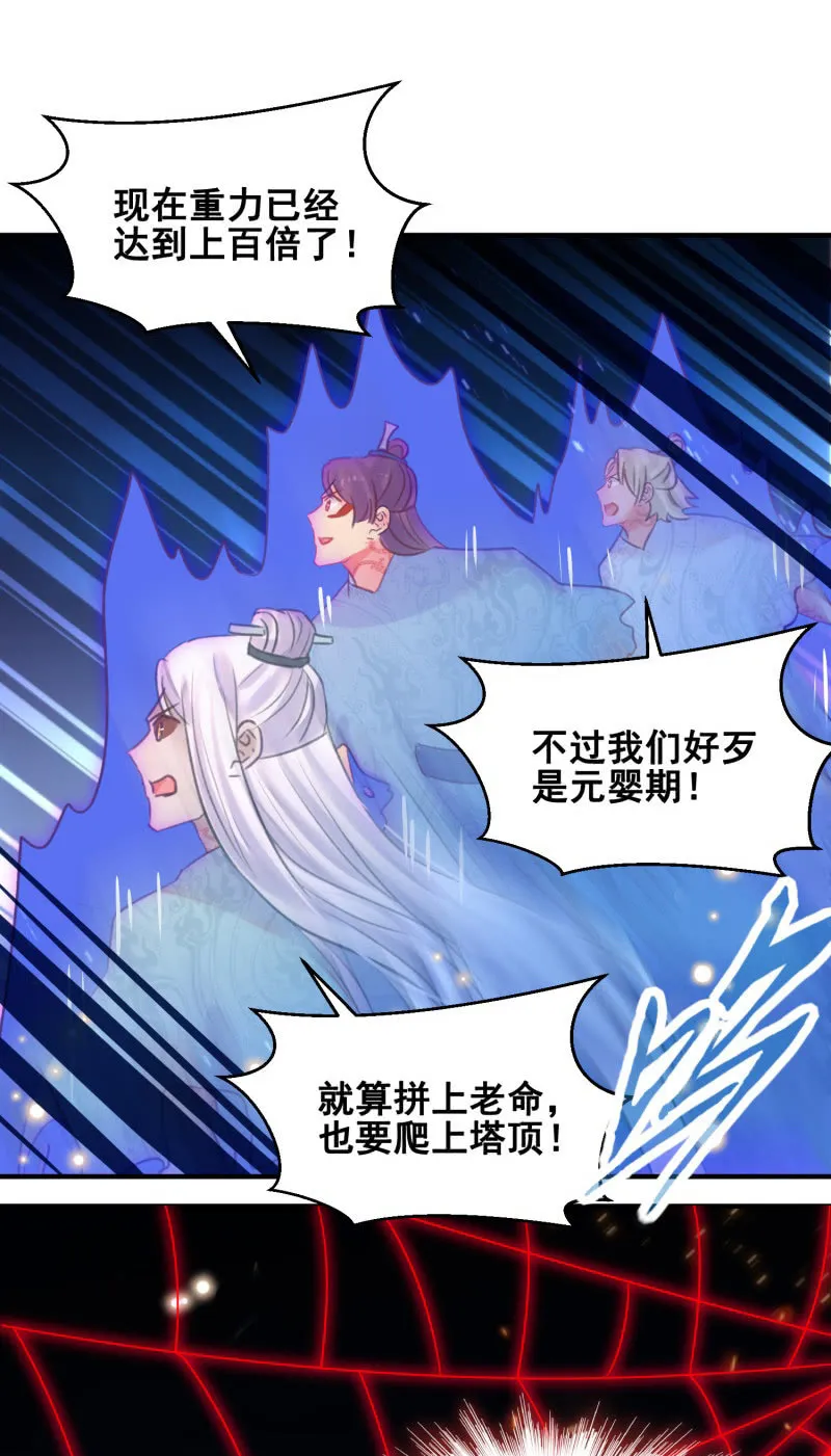 第39话 第35页