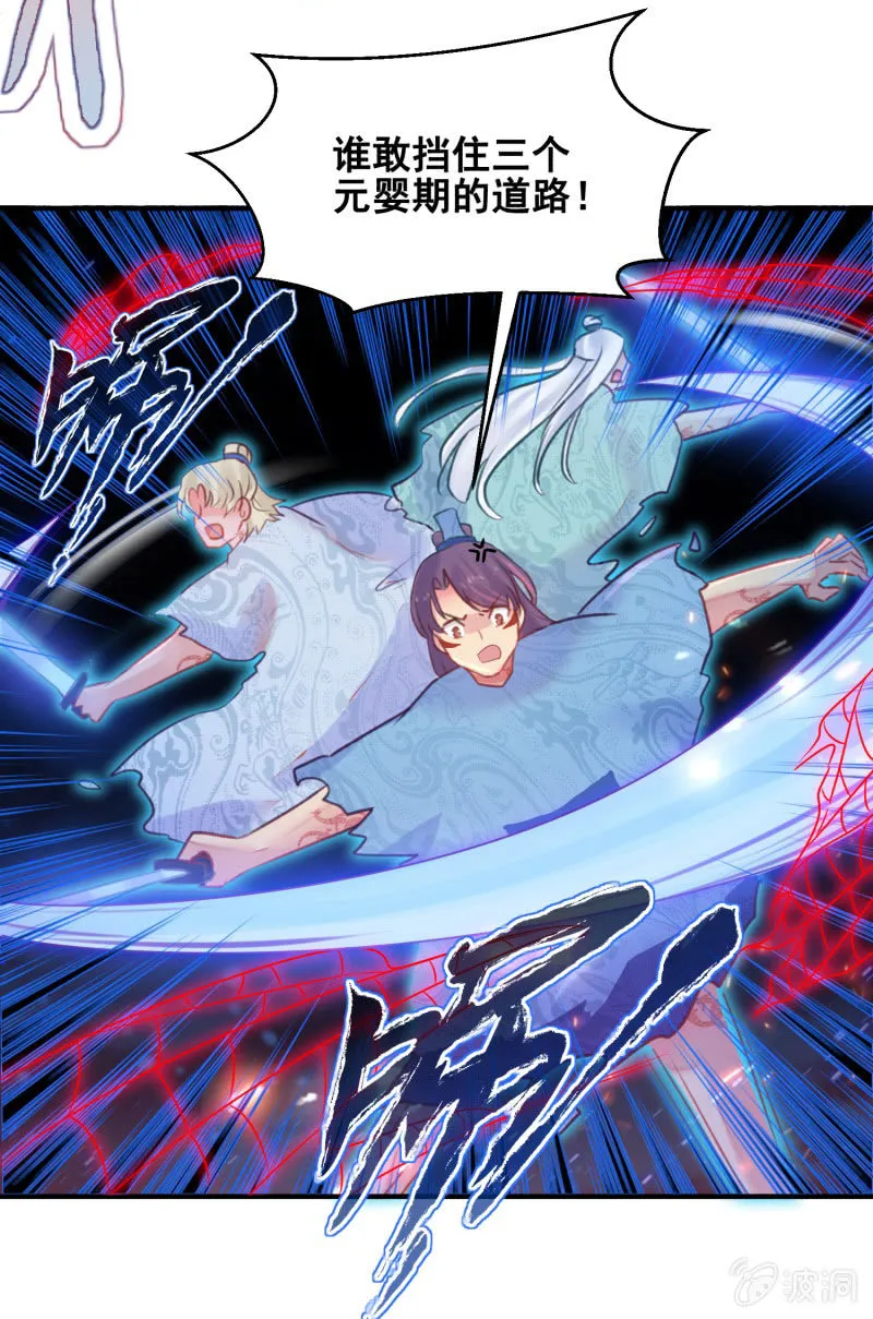 第39话 第37页