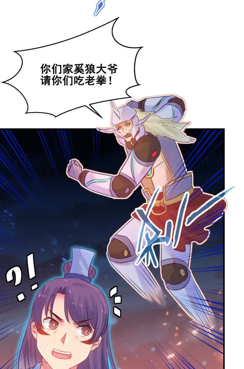 第39话 第38页