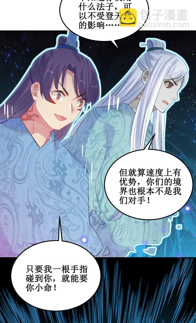 第39话 第43页