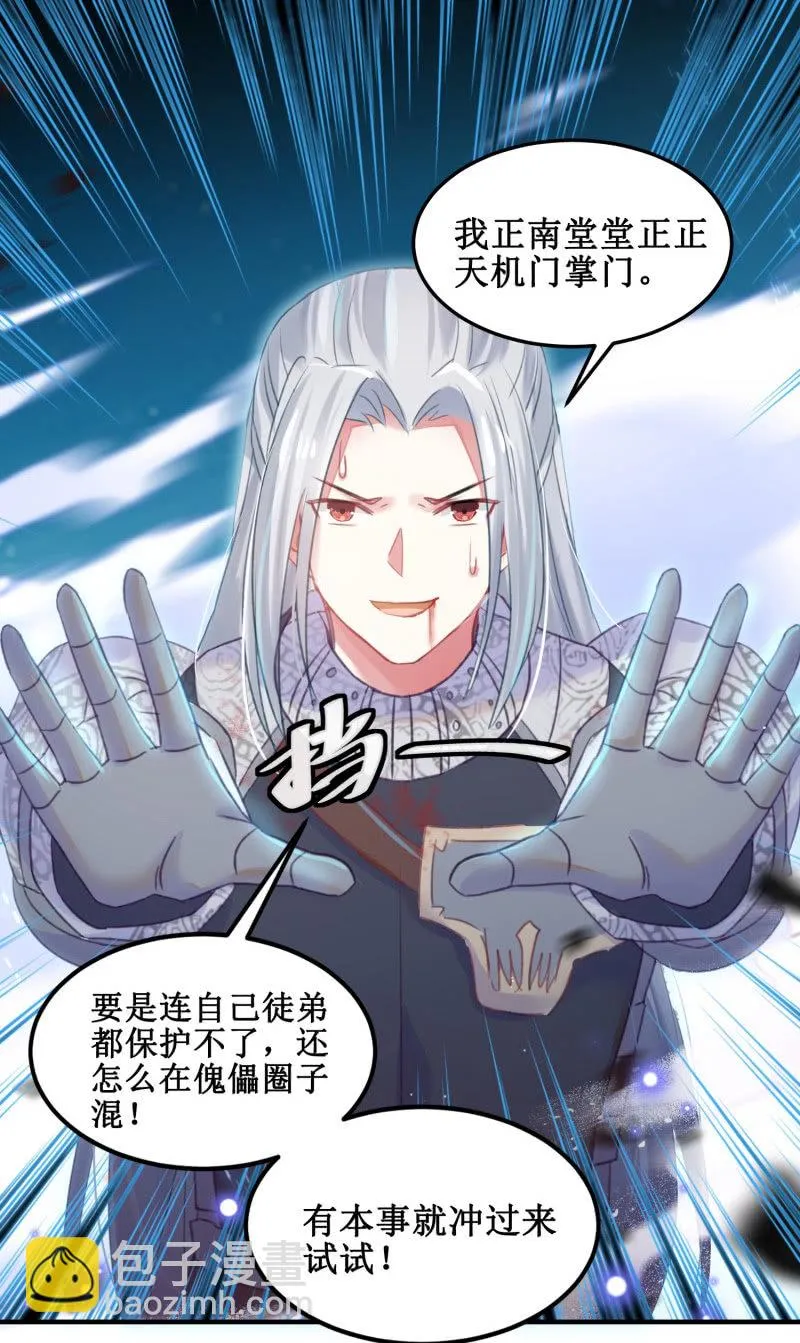 第39话 第44页