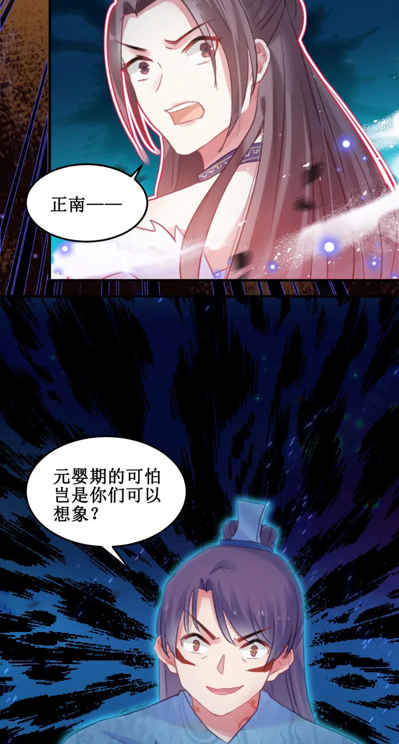 第39话 第47页