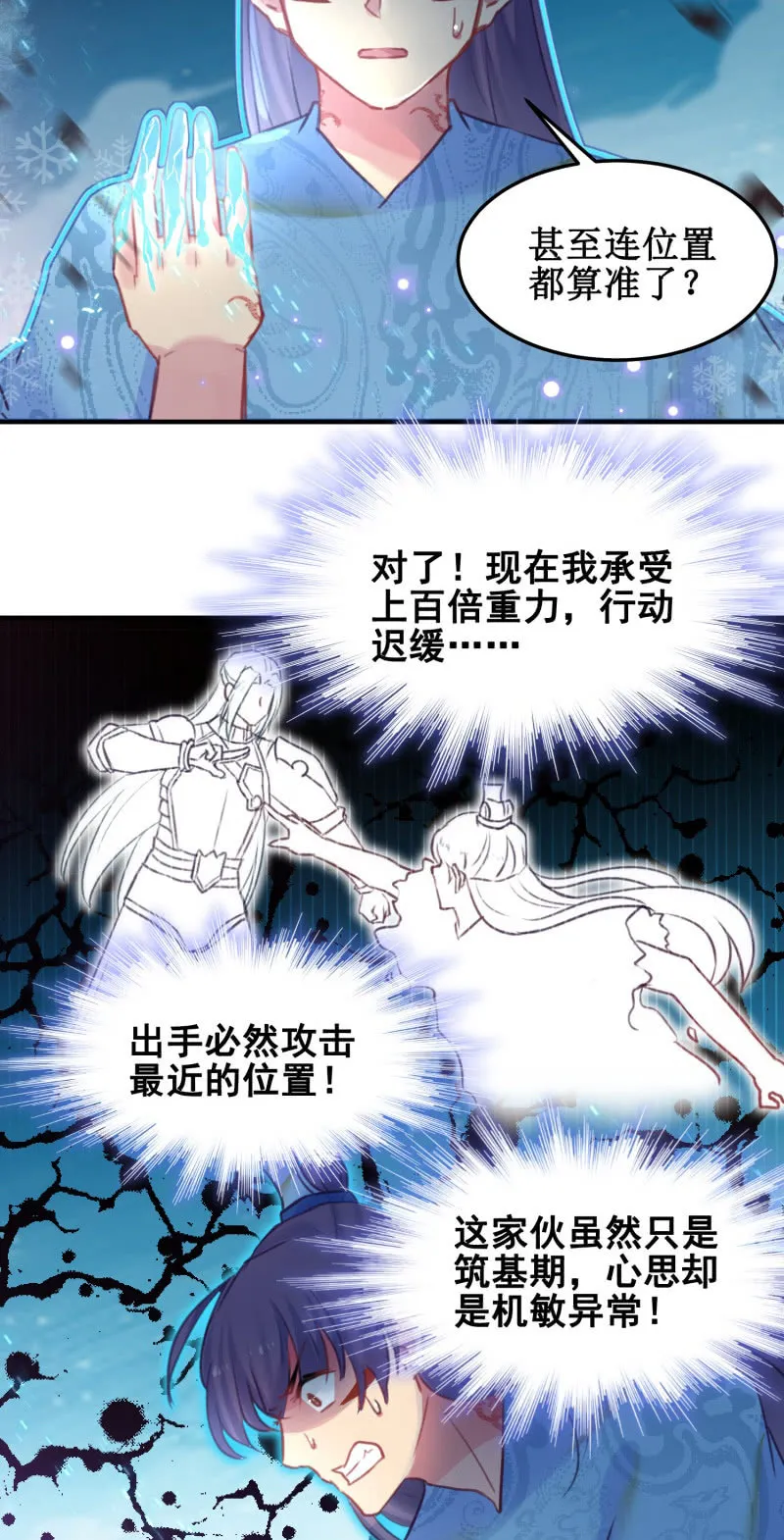 第39话 第52页