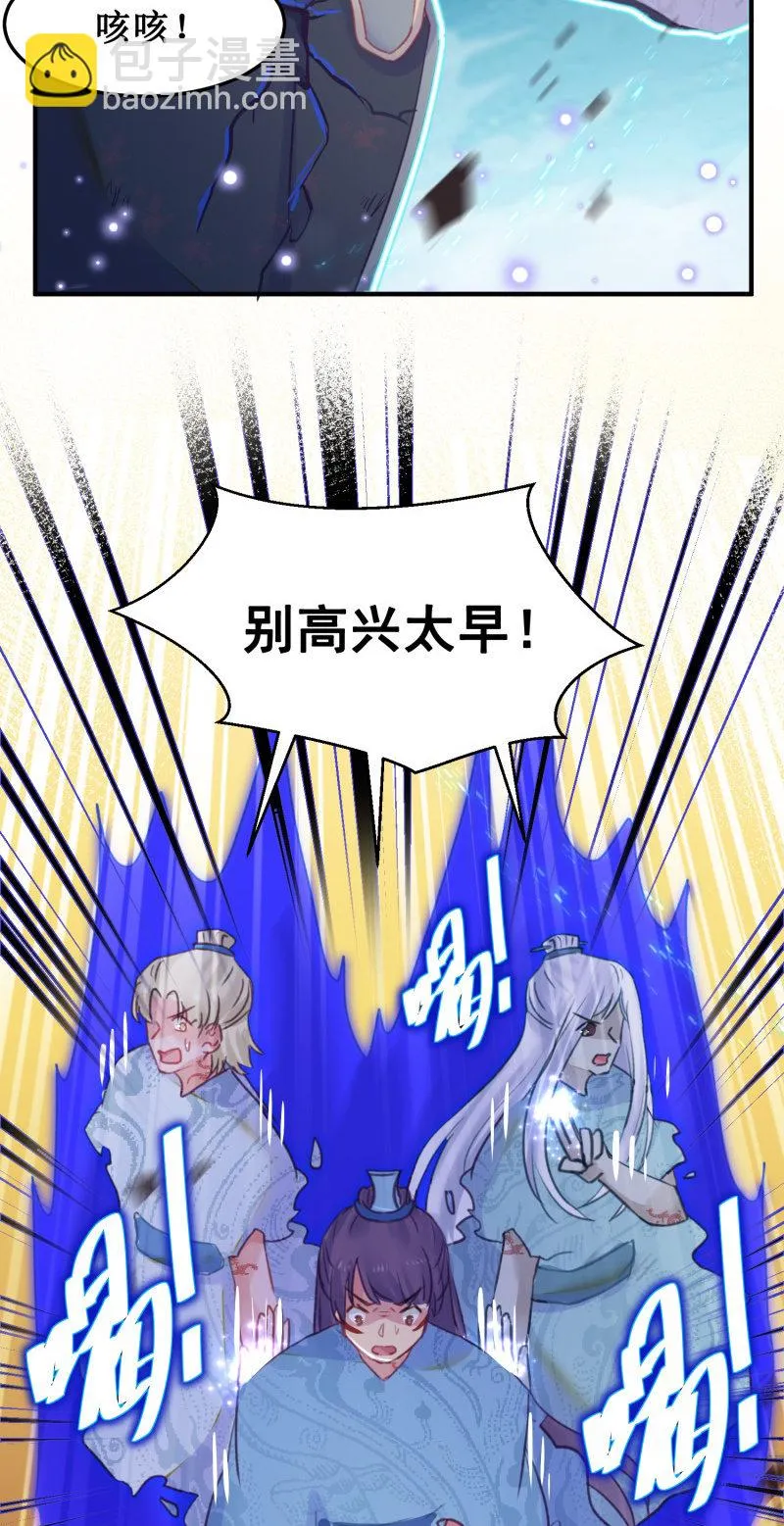 第39话 第54页