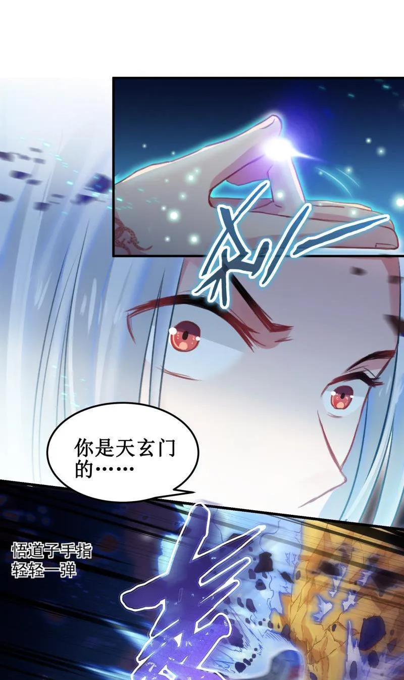 第38话 第40页