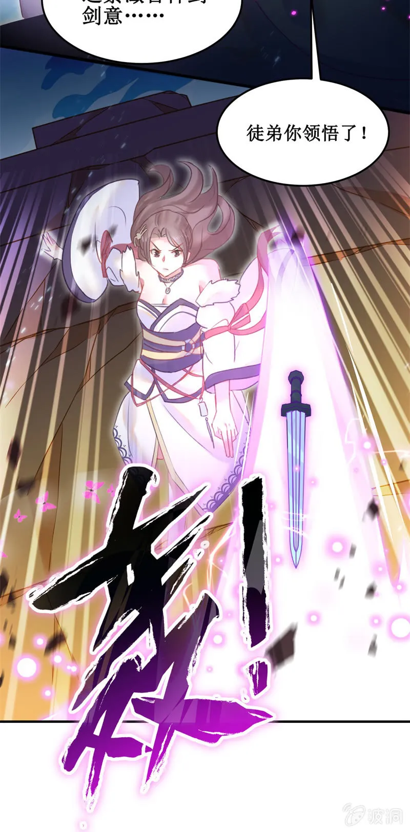 第37话 第37页