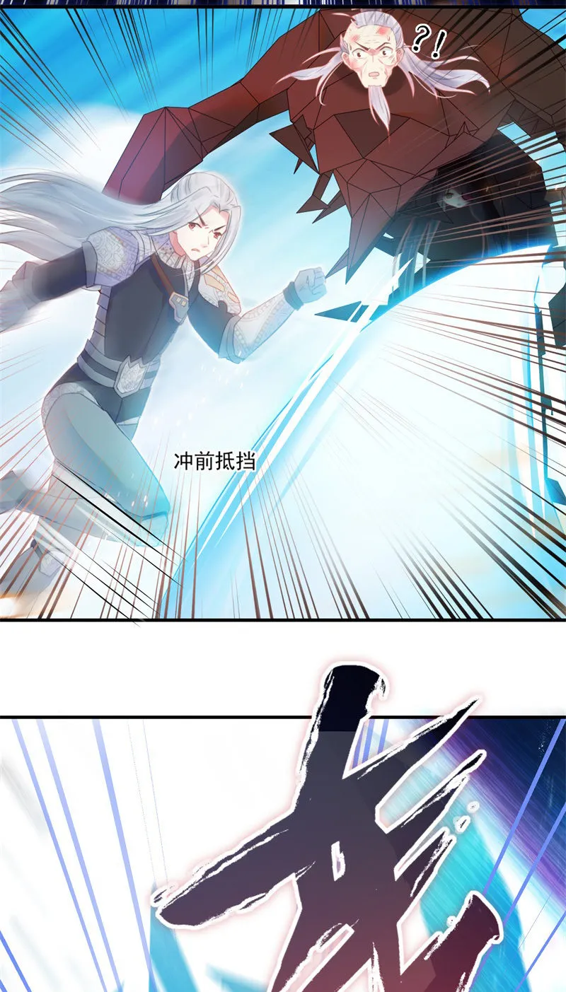 第36话 第14页