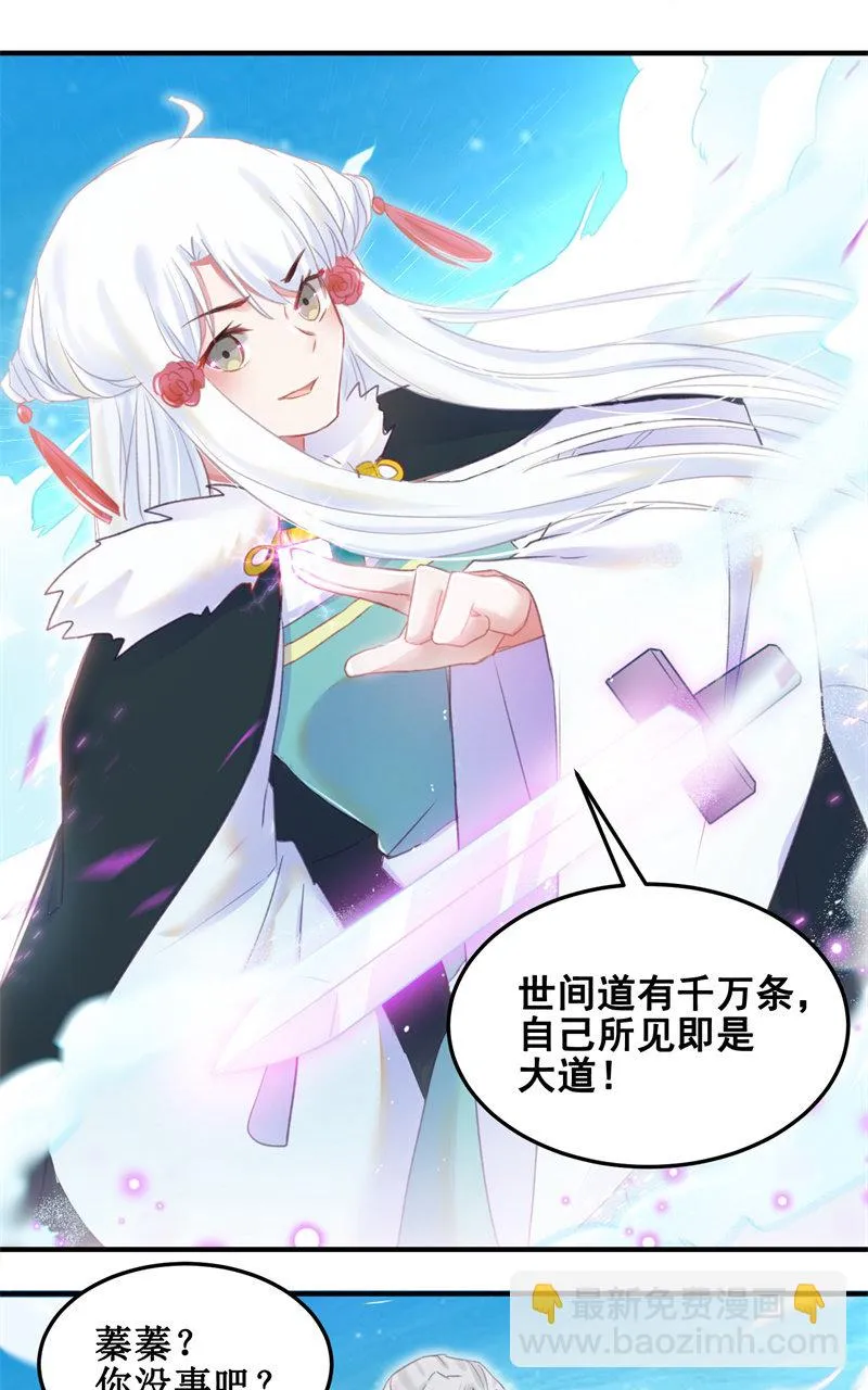 第36话 第23页