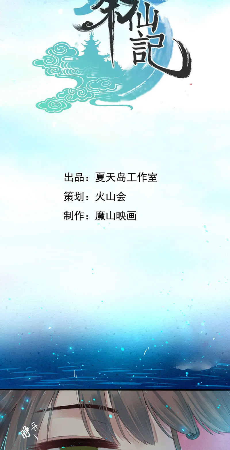 第1话 第11页
