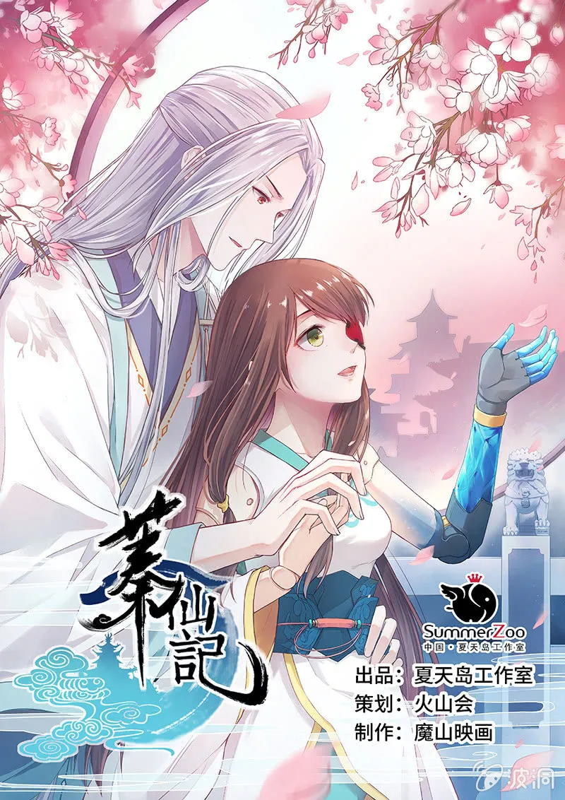 第2话 第1页