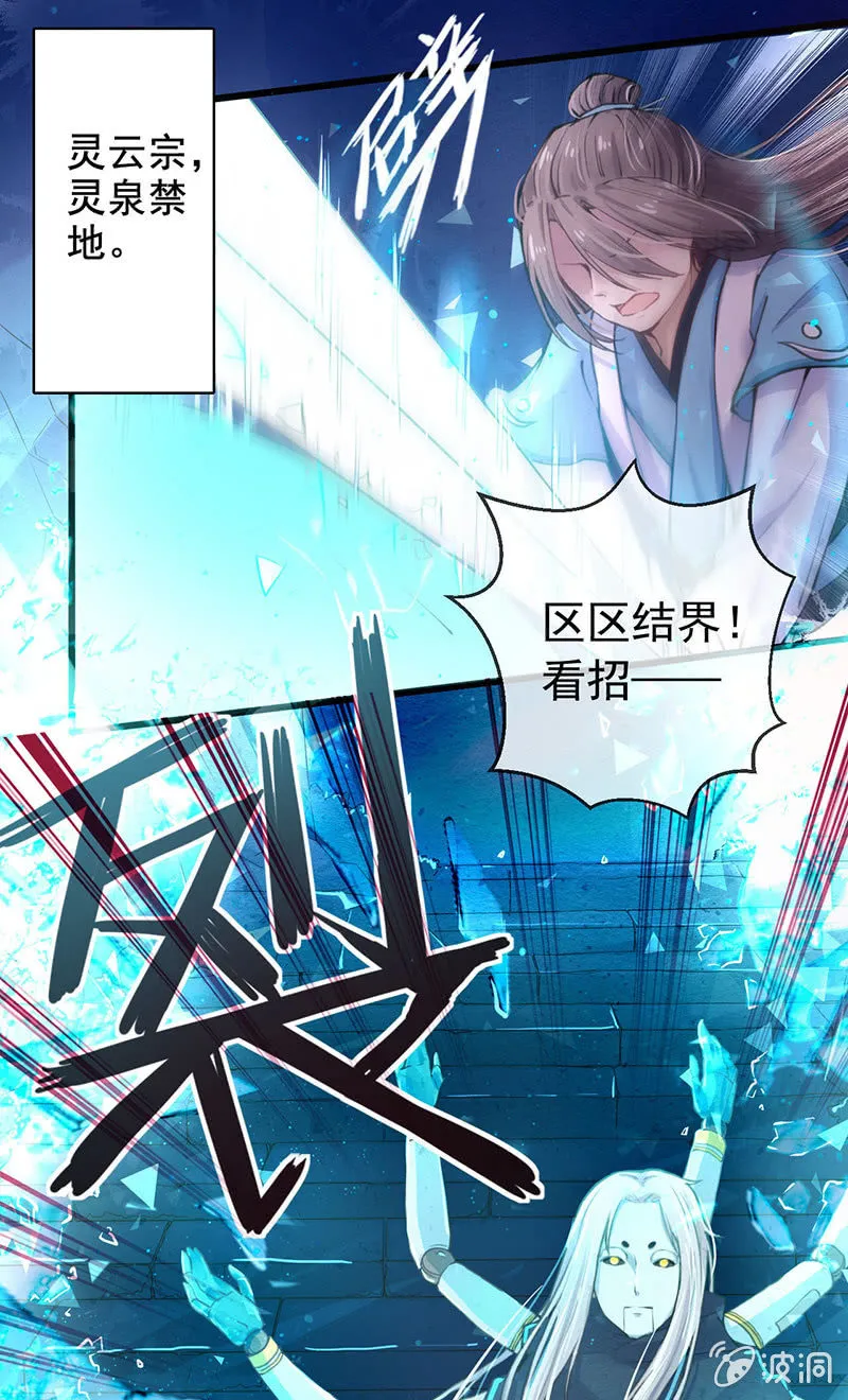 第2话 第2页