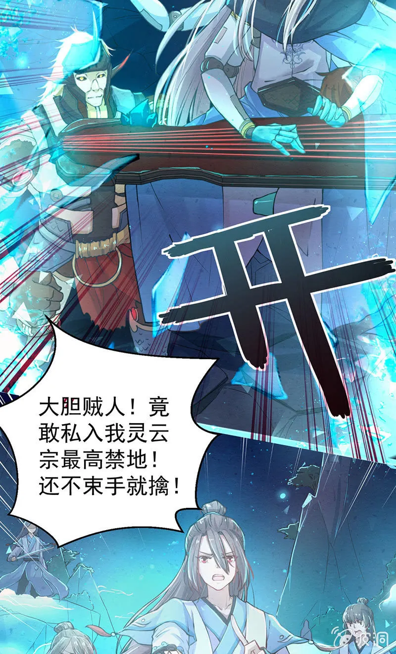 第2话 第3页
