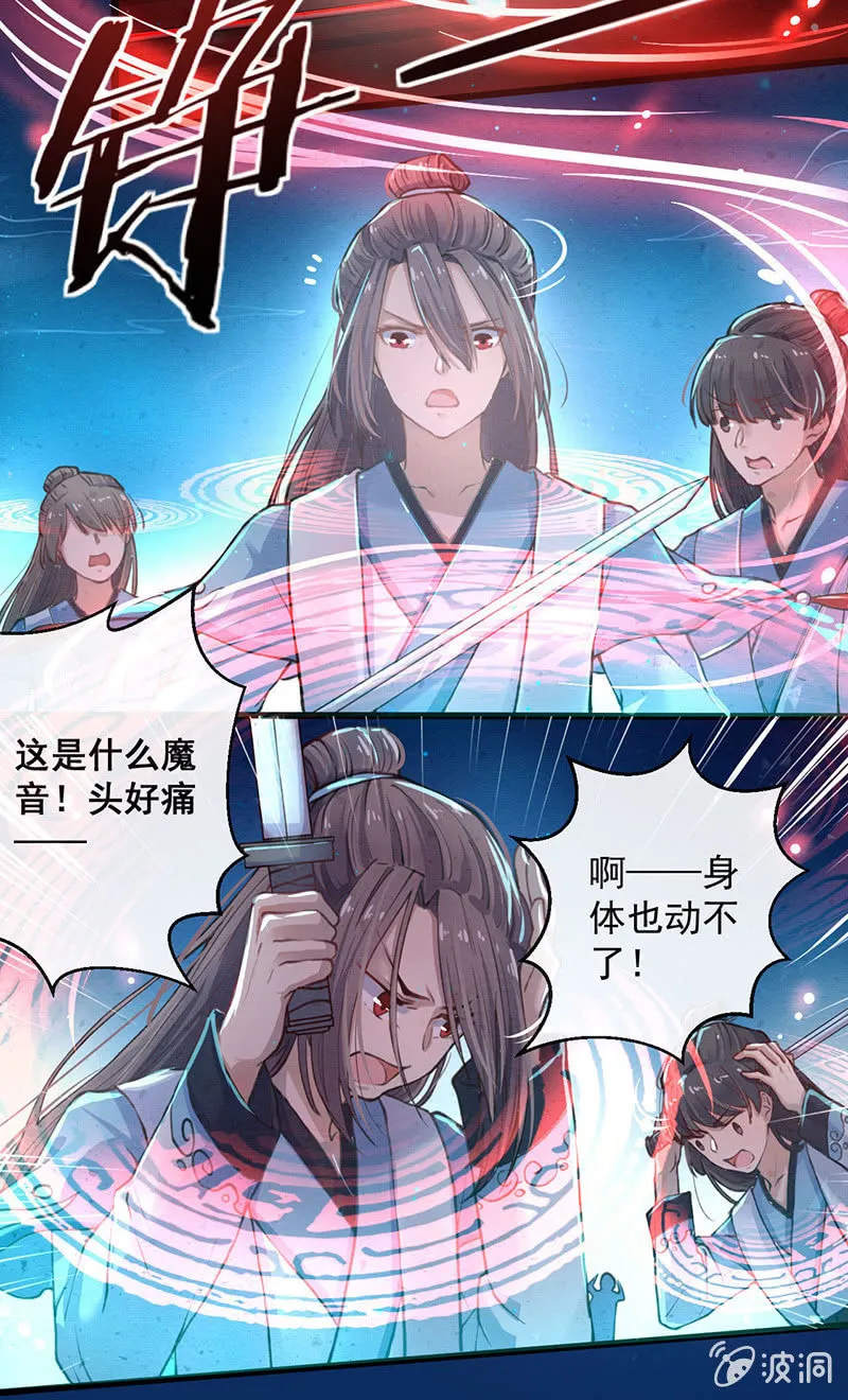 第2话 第5页