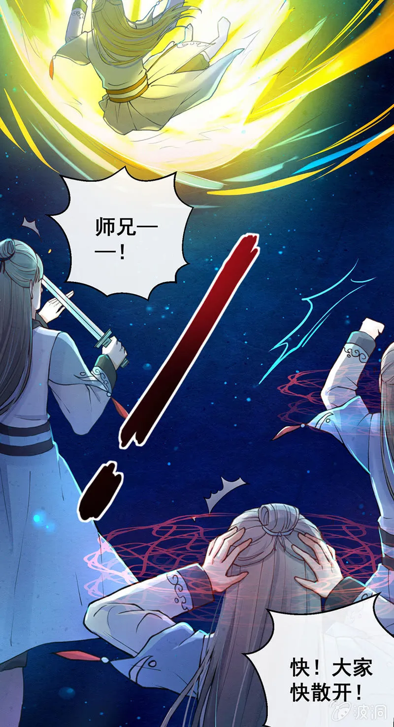 第2话 第10页