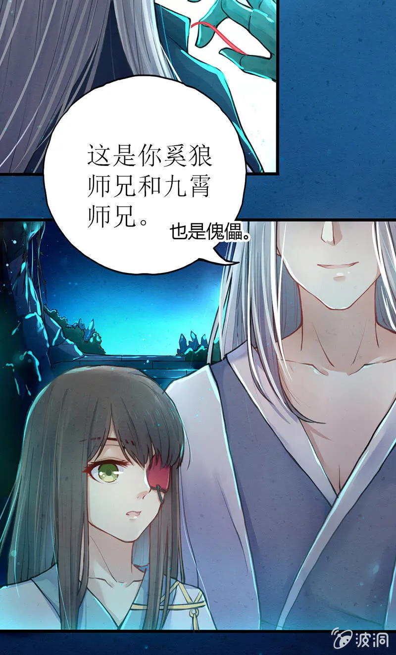 第2话 第16页