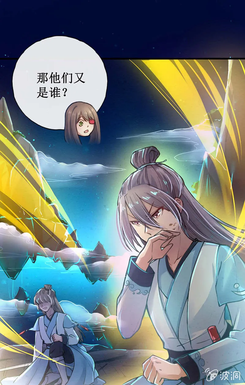 第2话 第17页
