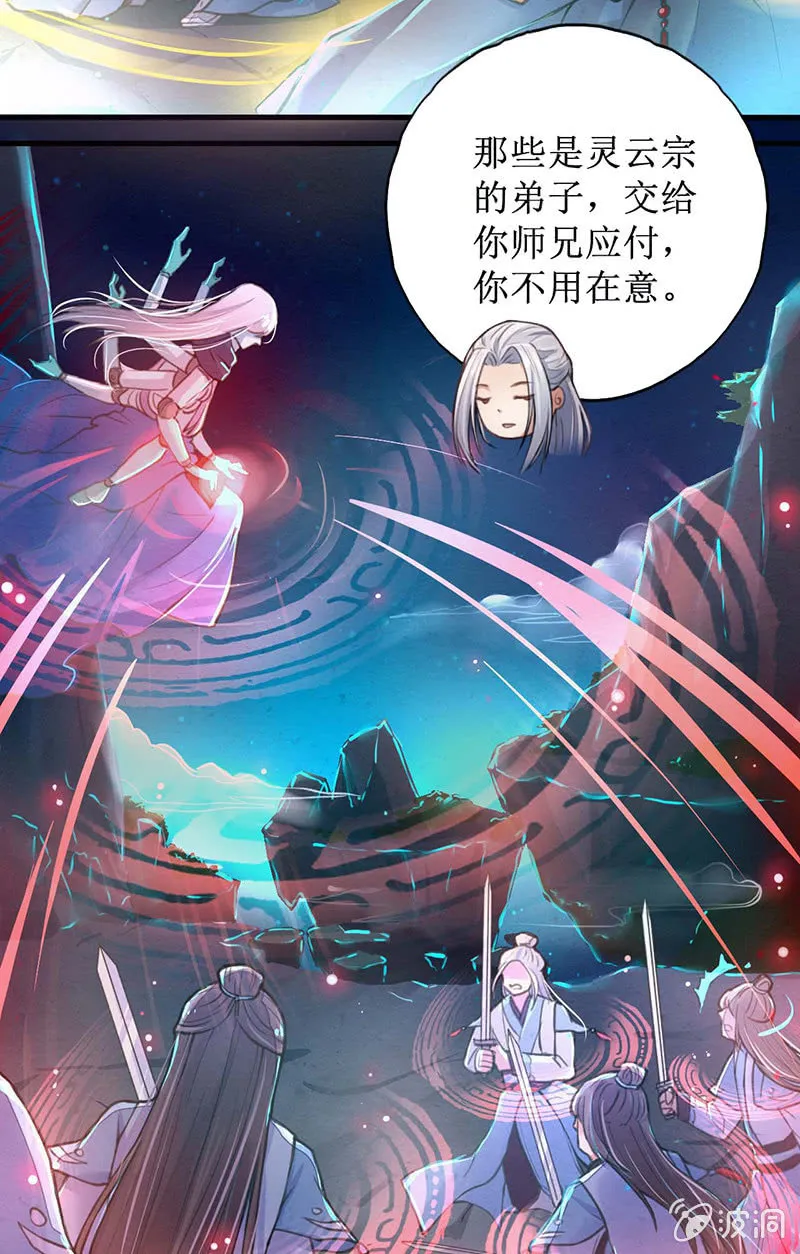 第2话 第18页
