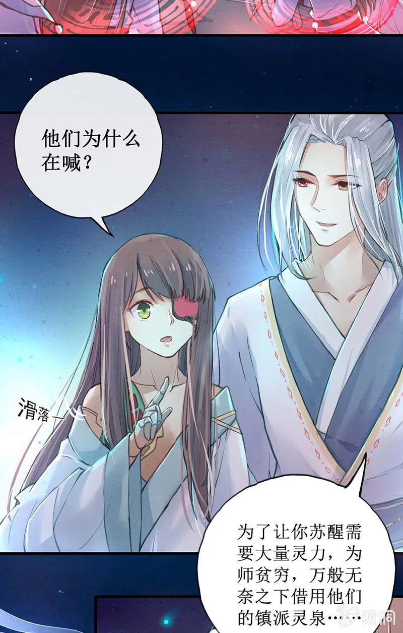 第2话 第19页