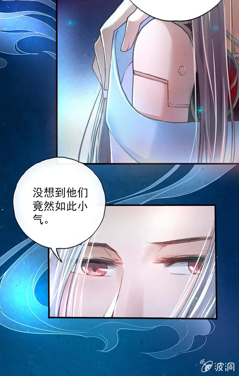 第2话 第20页