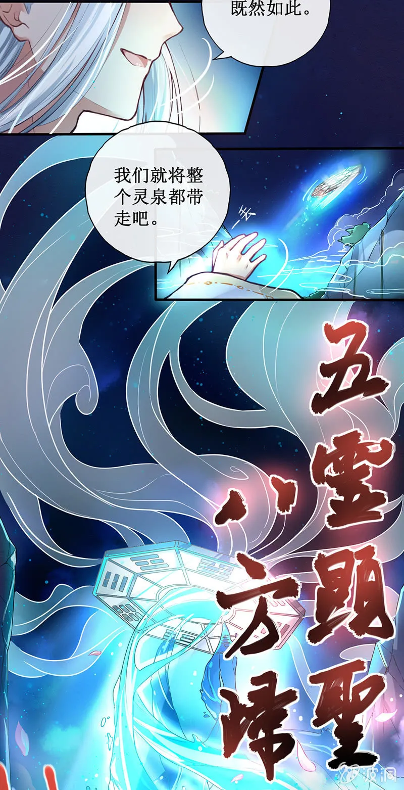 第2话 第22页