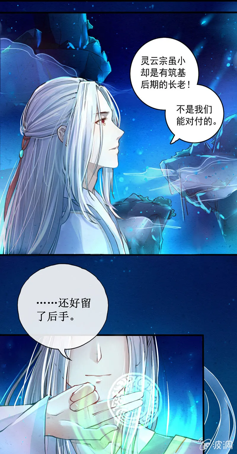 第2话 第25页