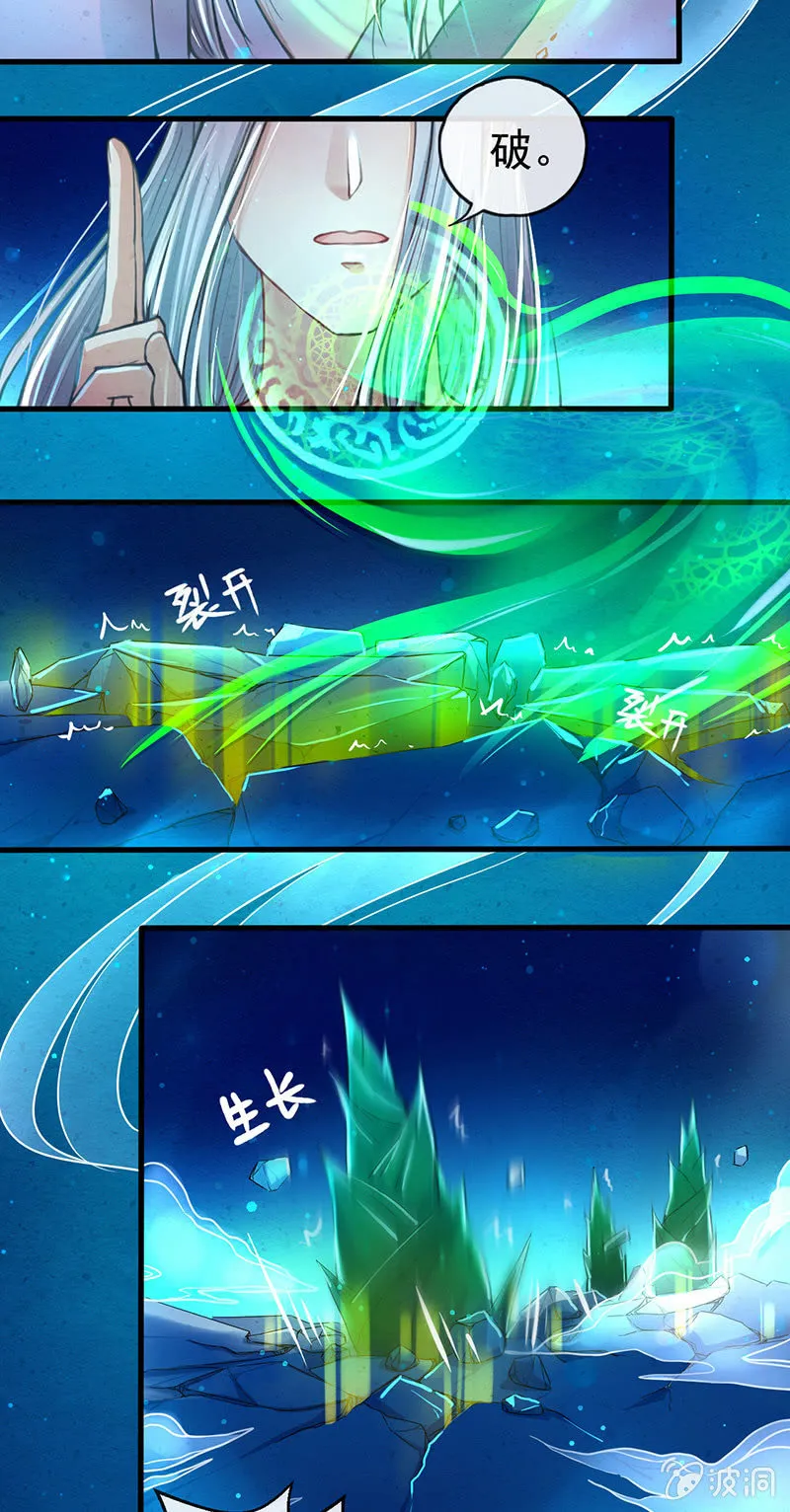 第2话 第26页