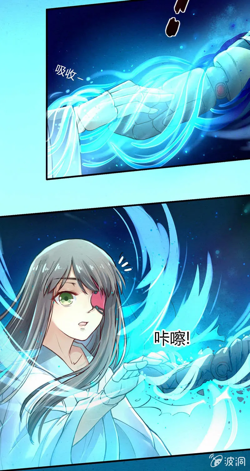 第2话 第31页