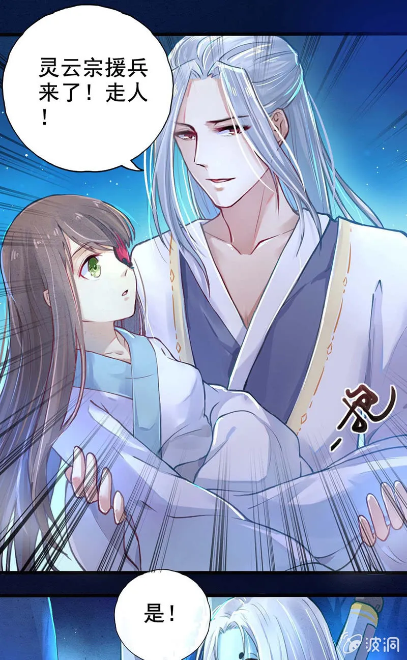 第3话 第2页