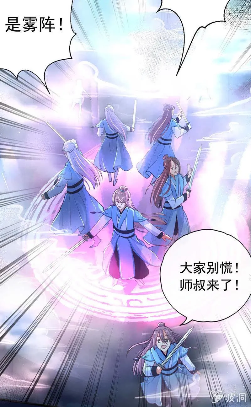 第3话 第4页