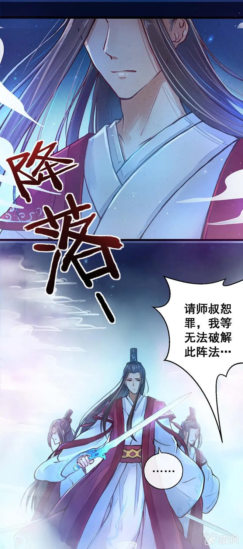 第3话 第6页