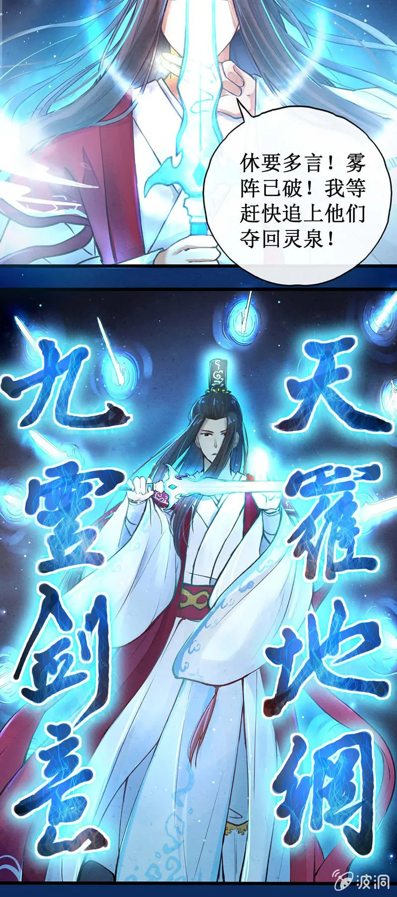 第3话 第8页