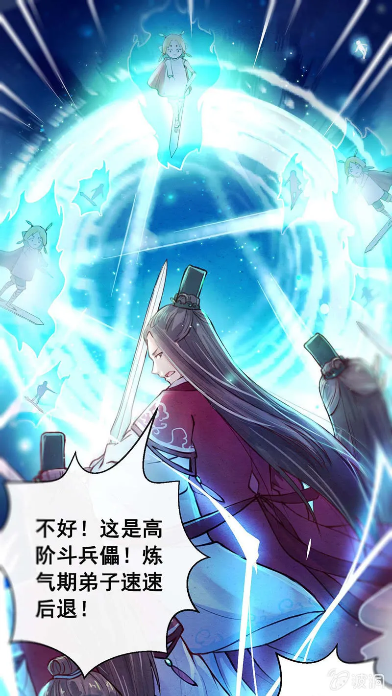 第3话 第13页