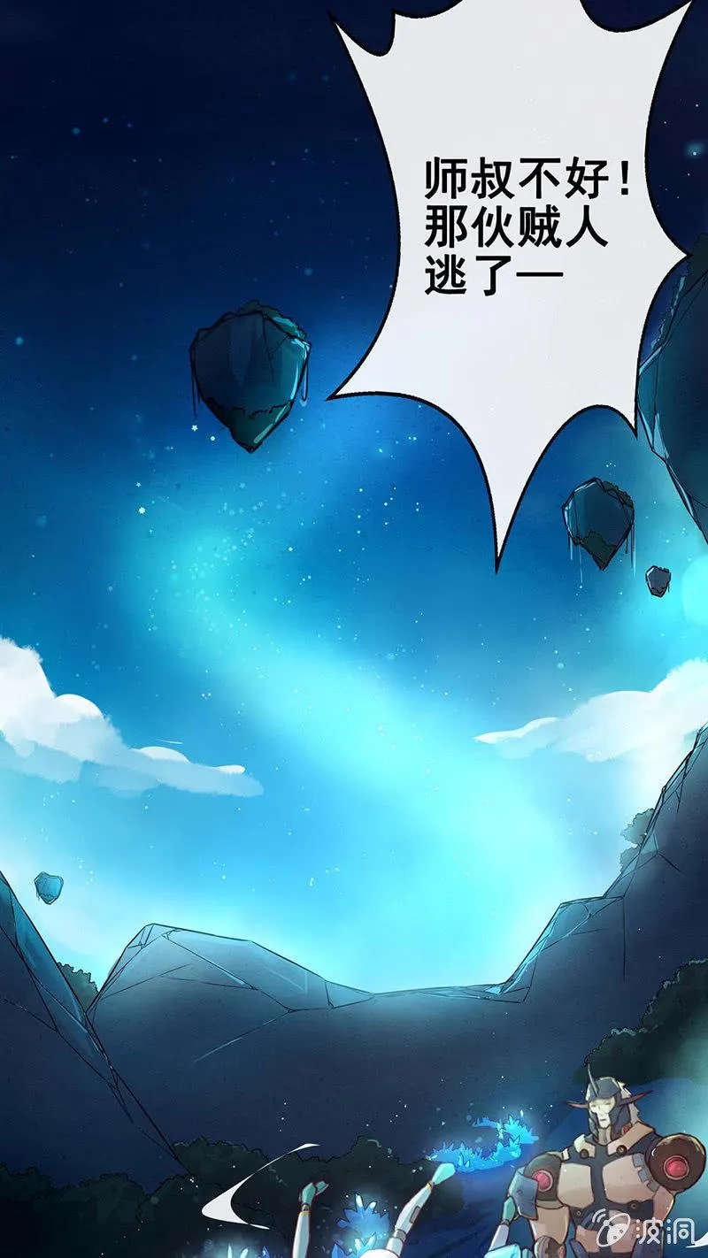 第3话 第15页
