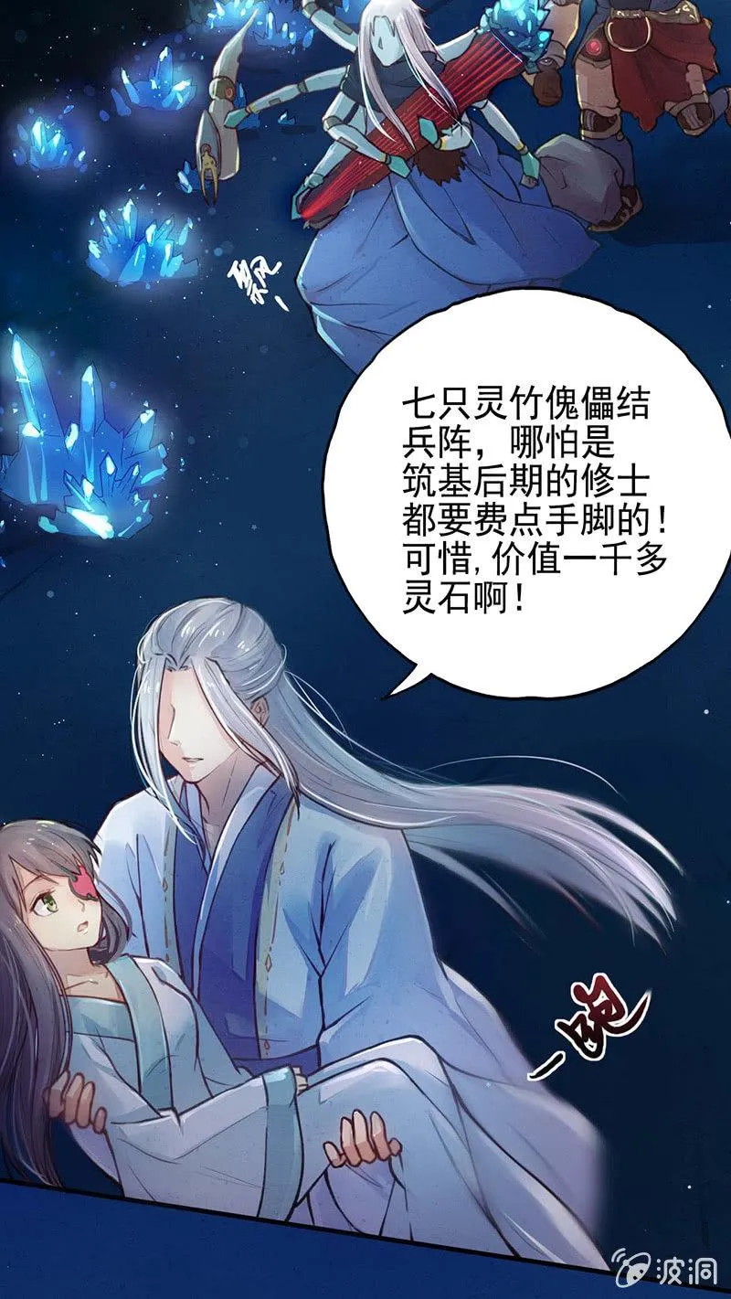 第3话 第16页