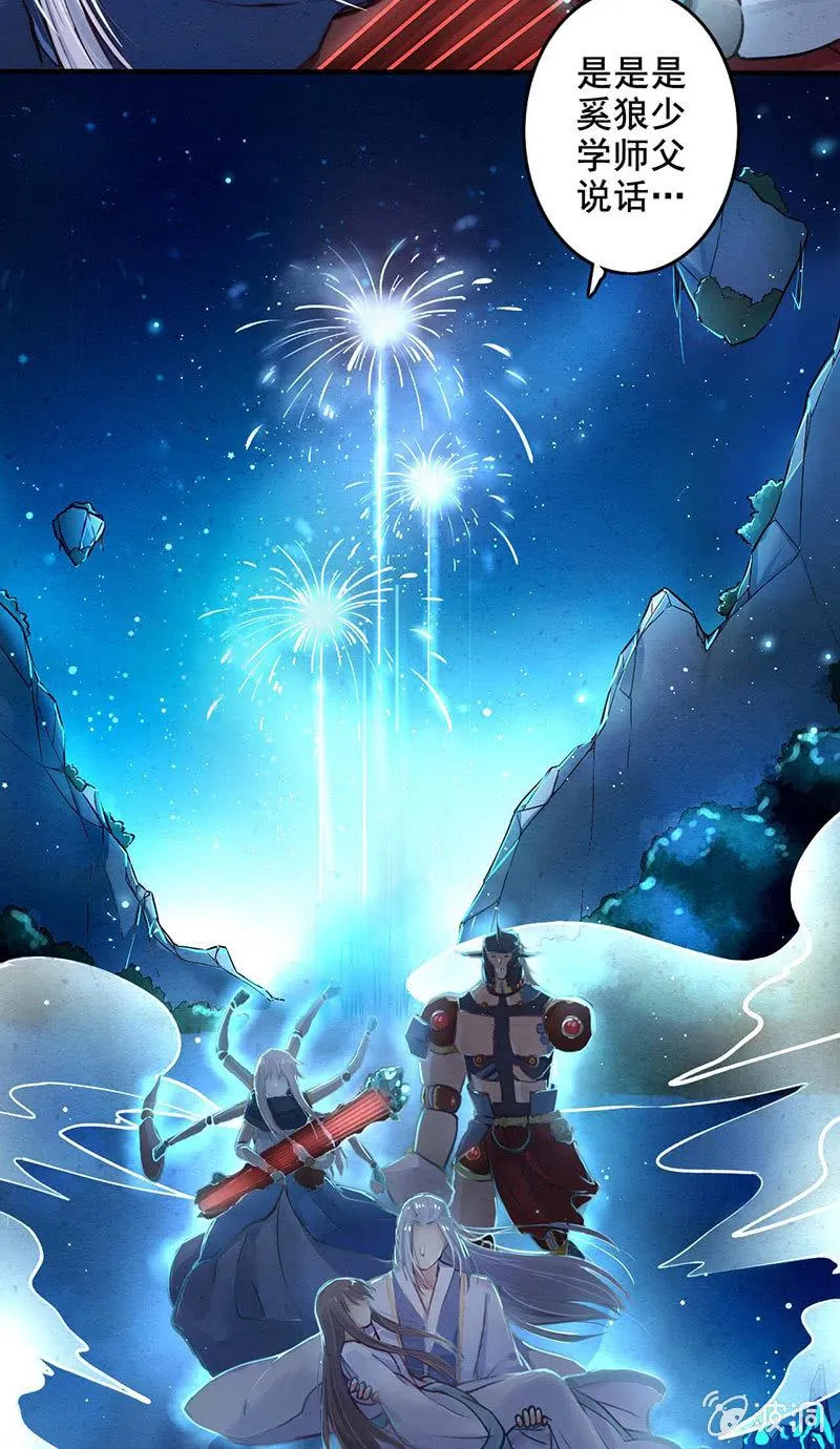 第3话 第19页
