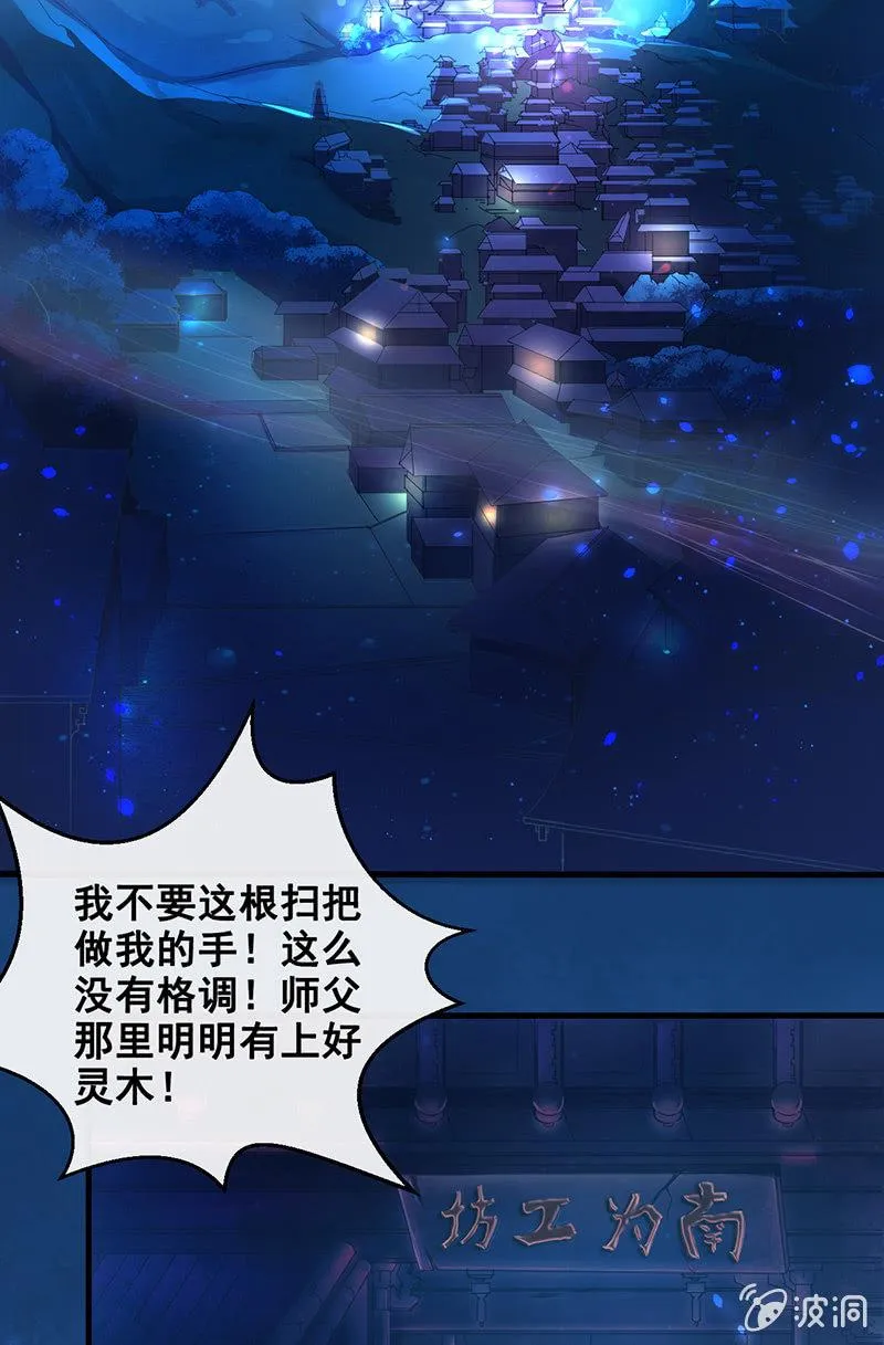 第3话 第22页