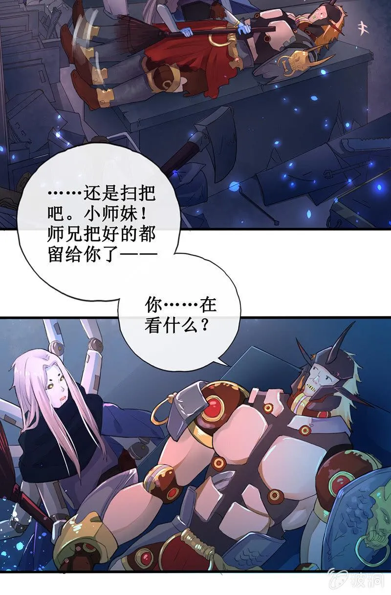 第3话 第24页