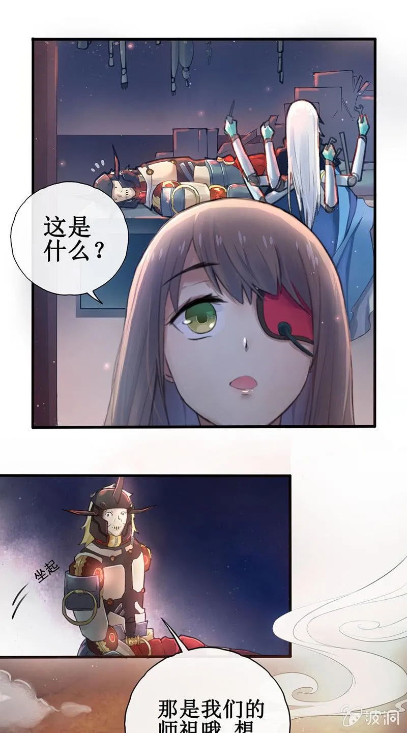 第3话 第25页